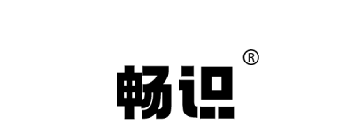 暢識